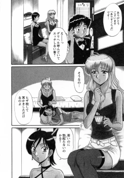 Page 99 of CosDeli CosPlayHealth