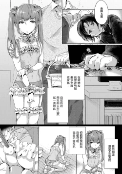Page 3 of Ojii-chan Daikirai
