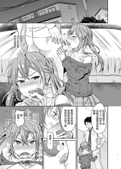 Page 11 of Kyouikuteki Mesu Ochi Shidou