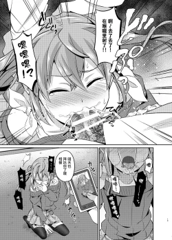 Page 13 of Kyouikuteki Mesu Ochi Shidou
