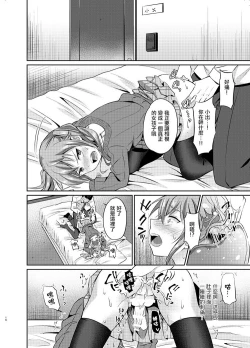 Page 16 of Kyouikuteki Mesu Ochi Shidou