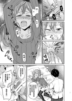 Page 17 of Kyouikuteki Mesu Ochi Shidou