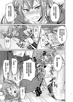 Page 19 of Kyouikuteki Mesu Ochi Shidou