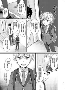 Page 21 of Kyouikuteki Mesu Ochi Shidou