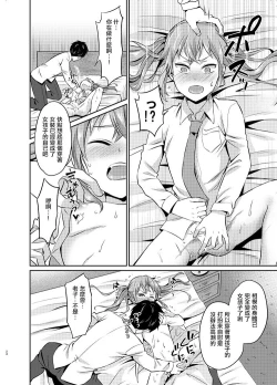 Page 24 of Kyouikuteki Mesu Ochi Shidou