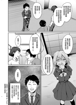 Page 6 of Kyouikuteki Mesu Ochi Shidou