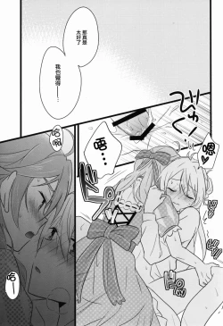 Page 27 of Can't Take My Eyes Off You!!