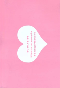 Page 31 of Can't Take My Eyes Off You!!