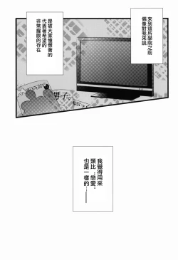 Page 5 of Can't Take My Eyes Off You!!