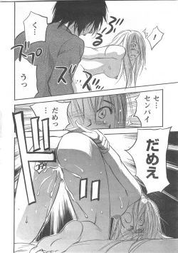 Page 10 of COMIC CanDoll 2008-06 Vol. 53