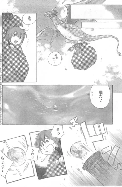 Page 118 of COMIC CanDoll 2008-06 Vol. 53
