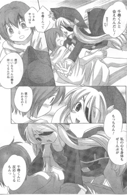 Page 121 of COMIC CanDoll 2008-06 Vol. 53