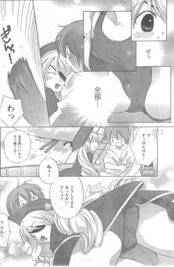 Page 122 of COMIC CanDoll 2008-06 Vol. 53