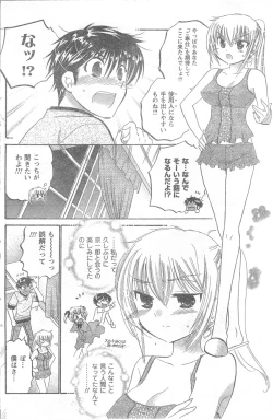 Page 148 of COMIC CanDoll 2008-06 Vol. 53