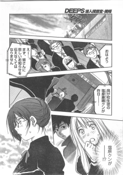 Page 14 of COMIC CanDoll 2008-06 Vol. 53