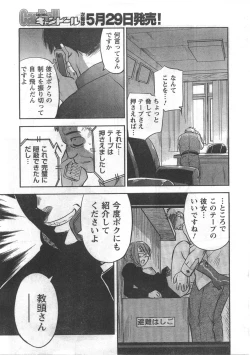 Page 15 of COMIC CanDoll 2008-06 Vol. 53