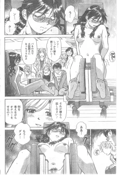 Page 172 of COMIC CanDoll 2008-06 Vol. 53