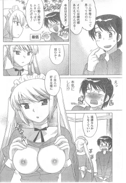 Page 192 of COMIC CanDoll 2008-06 Vol. 53