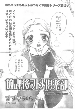 Page 201 of COMIC CanDoll 2008-06 Vol. 53