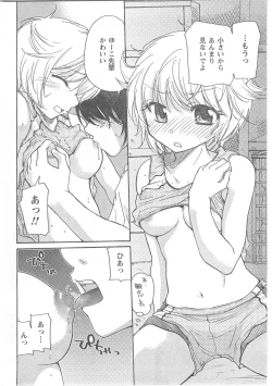 Page 38 of COMIC CanDoll 2008-06 Vol. 53