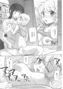 Page 43 of COMIC CanDoll 2008-06 Vol. 53