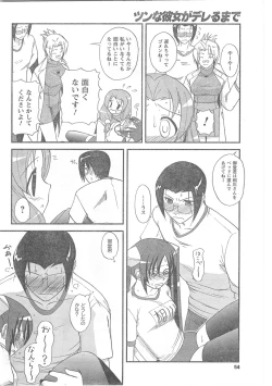 Page 54 of COMIC CanDoll 2008-06 Vol. 53