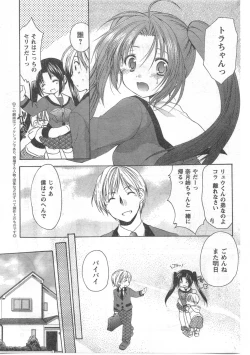 Page 69 of COMIC CanDoll 2008-06 Vol. 53