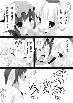 Page 12 of Touhou Sanjuusou