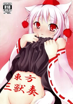 Page 1 of Touhou Sanjuusou