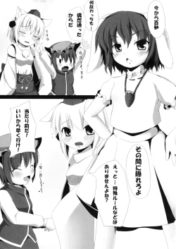 Page 3 of Touhou Sanjuusou