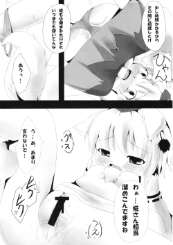 Page 8 of Touhou Sanjuusou