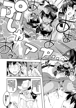 Page 14 of Anehama. 2