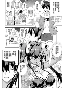 Page 4 of Anehama. 2