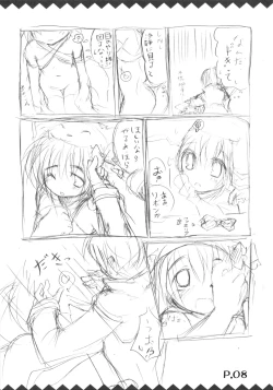 Page 10 of Tsukiyo Hana no Hon