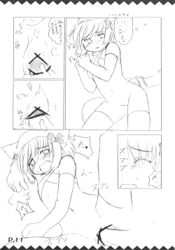 Page 13 of Tsukiyo Hana no Hon