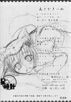 Page 26 of Tsukiyo Hana no Hon