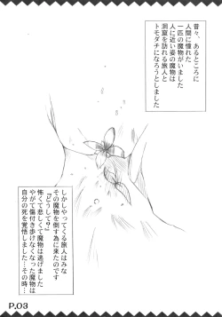 Page 5 of Tsukiyo Hana no Hon