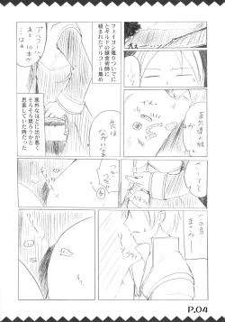 Page 6 of Tsukiyo Hana no Hon