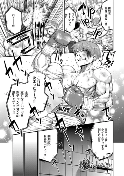 Page 1 of Yoru no Champion