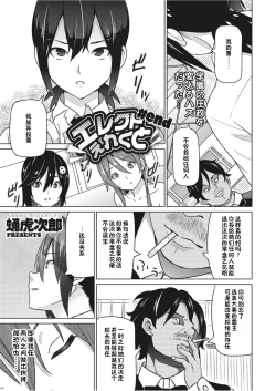 Page 2 of Erect Erect Ch. 4