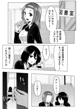 Page 11 of miminarigasuruto...