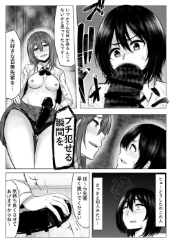 Page 18 of miminarigasuruto...