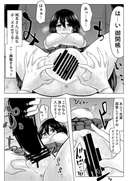 Page 19 of miminarigasuruto...