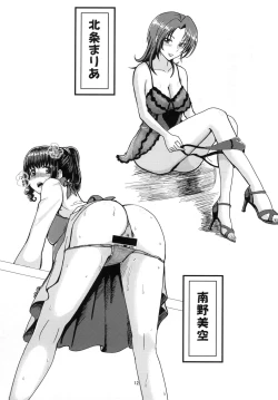 Page 12 of Mess Zylinder Vol. 04 Maman Bon