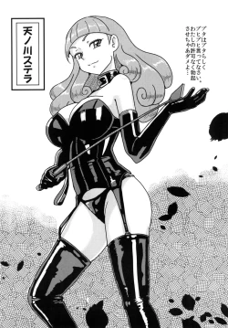 Page 15 of Mess Zylinder Vol. 04 Maman Bon