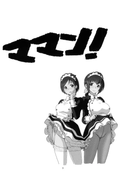 Page 3 of Mess Zylinder Vol. 04 Maman Bon