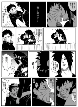 Page 11 of Naruto Obito Uchiha Madara Uchiha