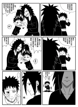 Page 3 of Naruto Obito Uchiha Madara Uchiha