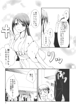 Page 5 of Takanari no Cinderella