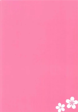 Page 32 of Roshutsu Quest